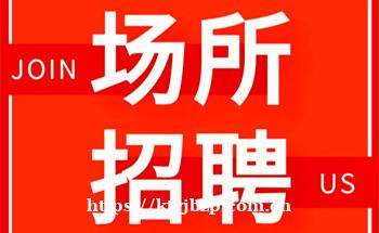 天津河西哪有夜场招聘礼仪-领队直招稳赚钱