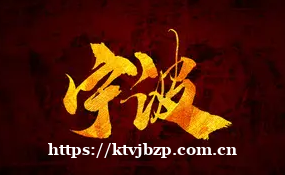 宁波好上班夜场ktv服务员招聘信息跟我干努力改变现状