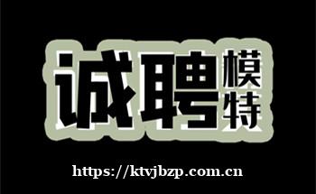 郑州市中心火爆夜场ktv招聘无工作压力信任求职请认准
