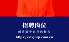 北京海淀高端KTV招聘佳丽-客户素质高工作轻松