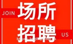 天津河西哪有夜场招聘礼仪-领队直招稳赚钱