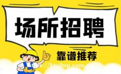 重庆万州夜场招聘高级模特小仙女不压不扣日薪1000