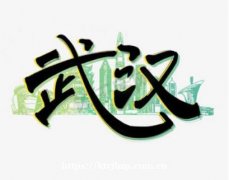 武汉夜总会男模招聘——武汉夜总会梦想站——共绘辉煌新篇章