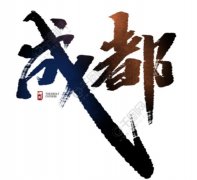 成都火爆ktv招聘面向全国招贤纳士-工资日结
