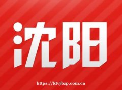 沈阳东方假日商务会馆KTV夜总会美女模特招聘-客户素质高领队