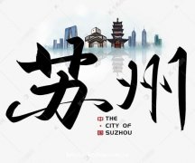 苏州夜场男模招聘模特——二班多无任务无压力