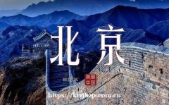 北京夜场男模招聘-梦想舞台已备好等你绽光芒